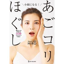 画像をギャラリービューアに読み込む, 小顔になる！あごコリほぐし
