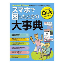 画像をギャラリービューアに読み込む, スマホで困ったときの大事典
