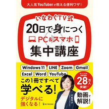画像をギャラリービューアに読み込む, ２０日で身につくＰＣ＆スマホ集中講座
