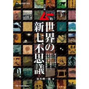 ＃並木伸一郎 ﾅﾐｷｼﾝｲﾁﾛｳ :9784651206196