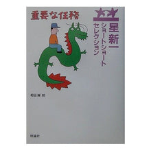 画像をギャラリービューアに読み込む, 重要な任務
