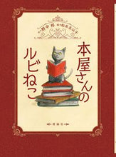 画像をギャラリービューアに読み込む, #野中柊 #本屋さんのルビねこ
