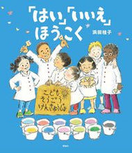 画像をギャラリービューアに読み込む, #浜田桂子 #「はい」「いいえ」ほうこく
