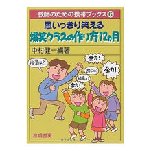画像をギャラリービューアに読み込む, 爆笑クラスの作り方１２ヵ月 Kenichi Nakamura
