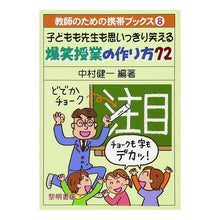 画像をギャラリービューアに読み込む, 爆笑授業の作り方７２ Kenichi Nakamura
