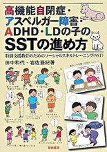 画像をギャラリービューアに読み込む, #田中和代 #高機能自閉症・アスペルガー障害・ＡＤＨＤ
