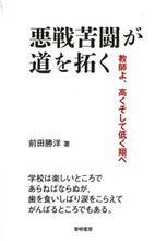 画像をギャラリービューアに読み込む, #前田勝洋 #悪戦苦闘が道を拓く
