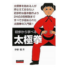 画像をギャラリービューアに読み込む, 初歩から学べる太極拳
