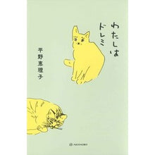 画像をギャラリービューアに読み込む, わたしはドレミ
