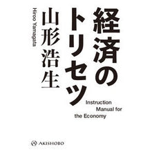 画像をギャラリービューアに読み込む, 経済のトリセツ
