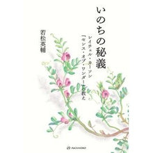 画像をギャラリービューアに読み込む, いのちの秘儀
