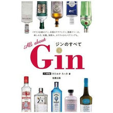 画像をギャラリービューアに読み込む, Ａｌｌ　ａｂｏｕｔ　Ｇｉｎ　ジンのすべて
