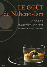 画像をギャラリービューアに読み込む, #渡辺雄一郎 #ナベノイズム渡辺雄一郎のフランス料理
