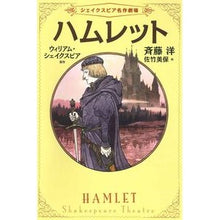 画像をギャラリービューアに読み込む, ハムレット
