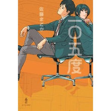 画像をギャラリービューアに読み込む, 一〇五度
