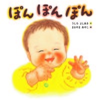 Load image into Gallery viewer, ぽんぽんぽん
