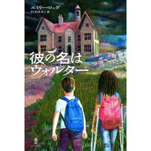 画像をギャラリービューアに読み込む, 彼の名はウォルター
