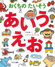 画像をギャラリービューアに読み込む, #木坂涼文 #おくちのたいそうあいうえお
