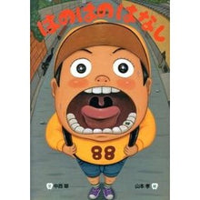 画像をギャラリービューアに読み込む, はのはのはなし
