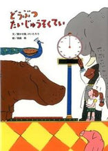 画像をギャラリービューアに読み込む, #聞かせ屋。けいたろう #どうぶつたいじゅうそくてい
