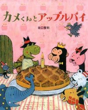 画像をギャラリービューアに読み込む, #谷口智則 #カメくんとアップルパイ
