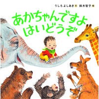 画像をギャラリービューアに読み込む, あかちゃんですよはいどうぞ

