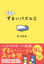画像をギャラリービューアに読み込む, #たつなみ #すこしずるいパズル２
