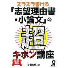 画像をギャラリービューアに読み込む, 「志望理由書・小論文」の超キホン講　改４
