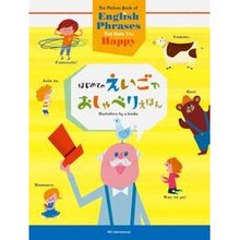 画像をギャラリービューアに読み込む, はじめてのえいごでおしゃべりえほん
