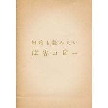 画像をギャラリービューアに読み込む, 何度も読みたい広告コピー
