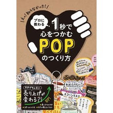 画像をギャラリービューアに読み込む, １秒で心をつかむＰＯＰのつくり方
