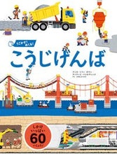 画像をギャラリービューアに読み込む, #Ａ．Ｓ．ボマン #うごかす！めくる！こうじげんば :9784756247957

