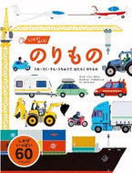 #A.S. Boman #Move It! Flip It! Vehicles