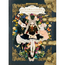 画像をギャラリービューアに読み込む, 夜汽車作品集　おとぎ古書店の幻想装画
