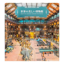 画像をギャラリービューアに読み込む, 世界の美しい博物館
