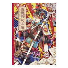 画像をギャラリービューアに読み込む, トミダトモミ作品集　浪漫的玩具箱
