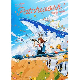 けーしん作品集　パッチワーク