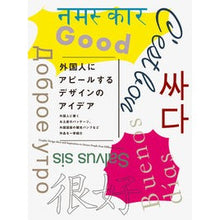 画像をギャラリービューアに読み込む, 外国人にアピールするデザインのアイデア
