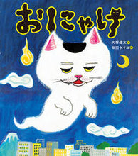 画像をギャラリービューアに読み込む, #大塚健太 #おにゃけ :9784756252098
