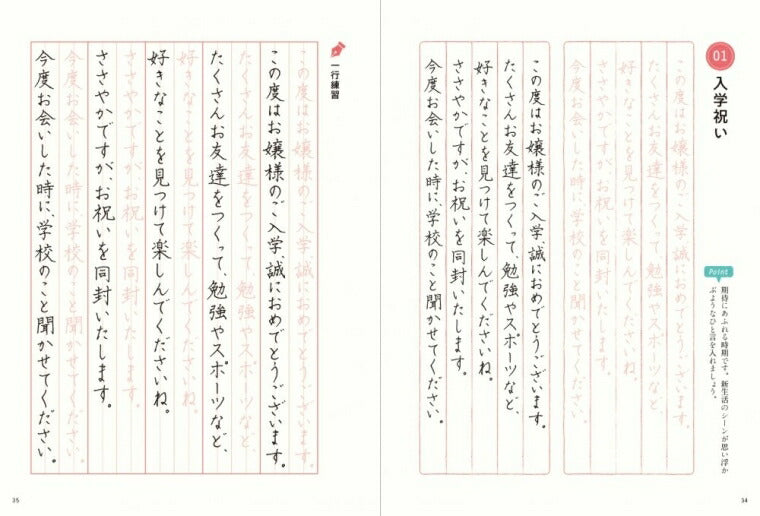 PIE ﾊﾟｲｲﾝﾀｰﾅｼｮﾅﾙ 書道 ･ 美文字で練習 もらってうれしい気の利く短い手紙 美文字　練習帳　大人　習字　上達  ｽｹｼﾞｭｰﾙ帳 手帳のﾀｲﾑｷｰﾊﾟｰ :9784756252685
