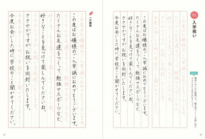 PIE ﾊﾟｲｲﾝﾀｰﾅｼｮﾅﾙ 書道 ･ 美文字で練習 もらってうれしい気の利く短い手紙 美文字　練習帳　大人　習字　上達  ｽｹｼﾞｭｰﾙ帳 手帳のﾀｲﾑｷｰﾊﾟｰ :9784756252685