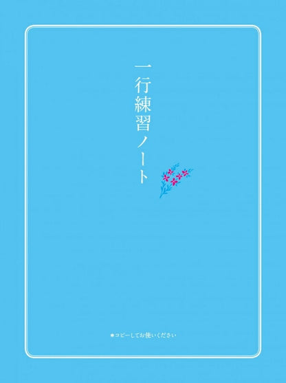 PIE ﾊﾟｲｲﾝﾀｰﾅｼｮﾅﾙ 書道 ･ 美文字で練習 もらってうれしい気の利く短い手紙 美文字　練習帳　大人　習字　上達  ｽｹｼﾞｭｰﾙ帳 手帳のﾀｲﾑｷｰﾊﾟｰ :9784756252685
