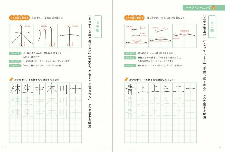 PIE ﾊﾟｲｲﾝﾀｰﾅｼｮﾅﾙ 書道 ･ 美文字で練習 もらってうれしい気の利く短い手紙 美文字　練習帳　大人　習字　上達  ｽｹｼﾞｭｰﾙ帳 手帳のﾀｲﾑｷｰﾊﾟｰ :9784756252685