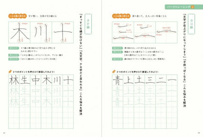 PIE ﾊﾟｲｲﾝﾀｰﾅｼｮﾅﾙ 書道 ･ 美文字で練習 もらってうれしい気の利く短い手紙 美文字　練習帳　大人　習字　上達  ｽｹｼﾞｭｰﾙ帳 手帳のﾀｲﾑｷｰﾊﾟｰ :9784756252685