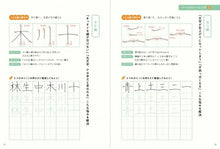 画像をギャラリービューアに読み込む, PIE ﾊﾟｲｲﾝﾀｰﾅｼｮﾅﾙ 書道 ･ 美文字で練習 もらってうれしい気の利く短い手紙 美文字　練習帳　大人　習字　上達  ｽｹｼﾞｭｰﾙ帳 手帳のﾀｲﾑｷｰﾊﾟｰ :9784756252685
