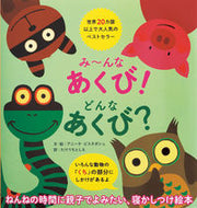 ＃A.ビスタボシュ ＃み～んなあくび！どんなあくび？ : ビスタボシユアニ-タA : Yawn everyone! What kind of yawn? : Vista boss unit A : 9784756252951
