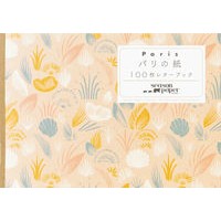 画像をギャラリービューアに読み込む, パリの紙　１００枚レターブック
