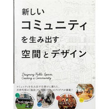 画像をギャラリービューアに読み込む, 新しいコミュニティを生み出す空間とデザイ
