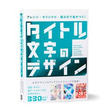 画像をギャラリービューアに読み込む, タイトル文字のデザイン
