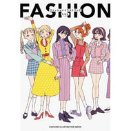 ファッションイラストブック